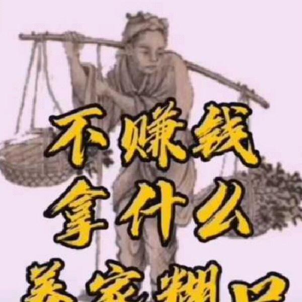人生赢家_216534641