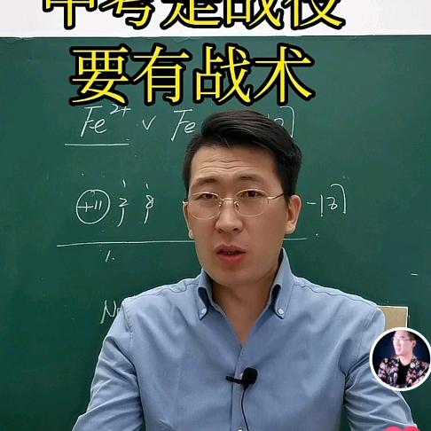 于老师说物理化学