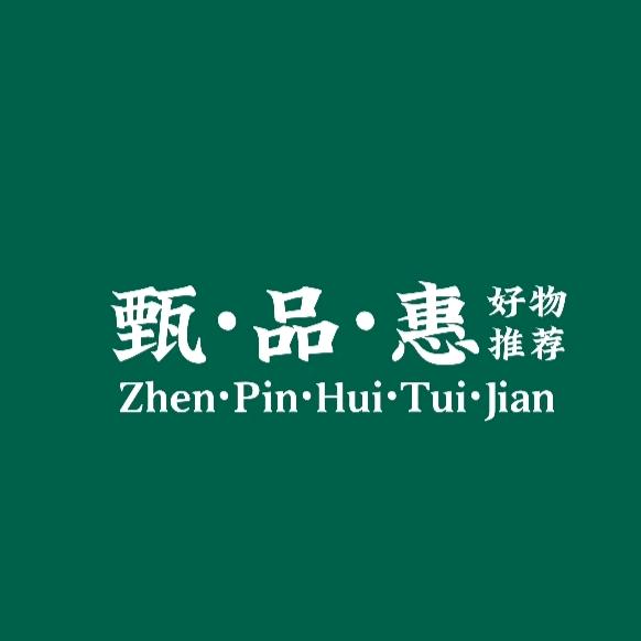 甄品惠好物推荐