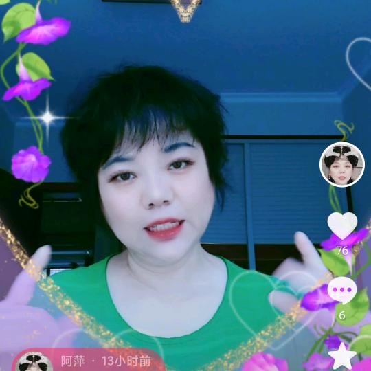 啊萍