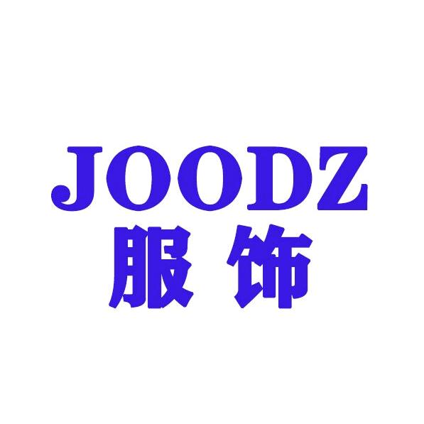 JOODZ服饰