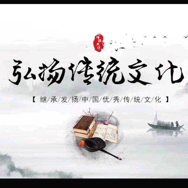中医文化