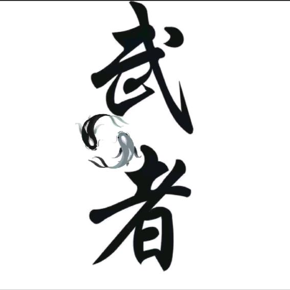 武者小鱼