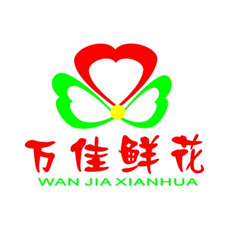 万佳鲜花全国配送