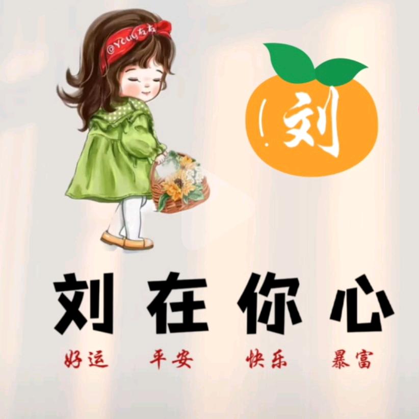 橙汁
