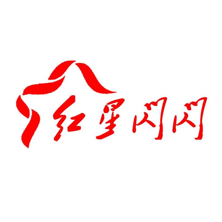 红星陕陕