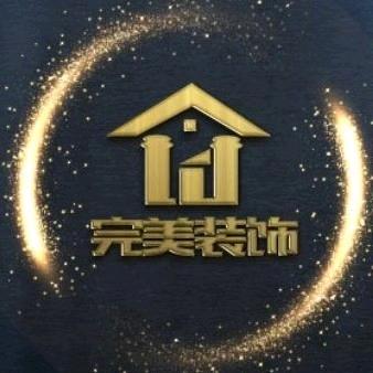 莱芜完美装饰
