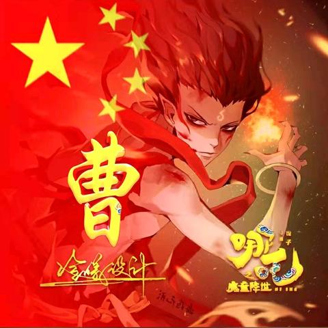 奋斗吧！老铁！