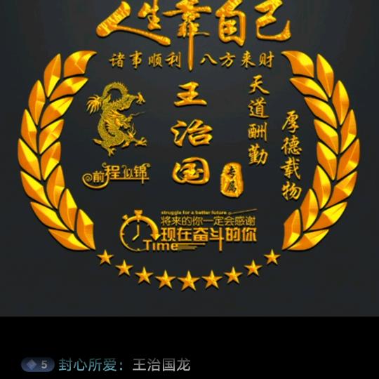 封心所爱