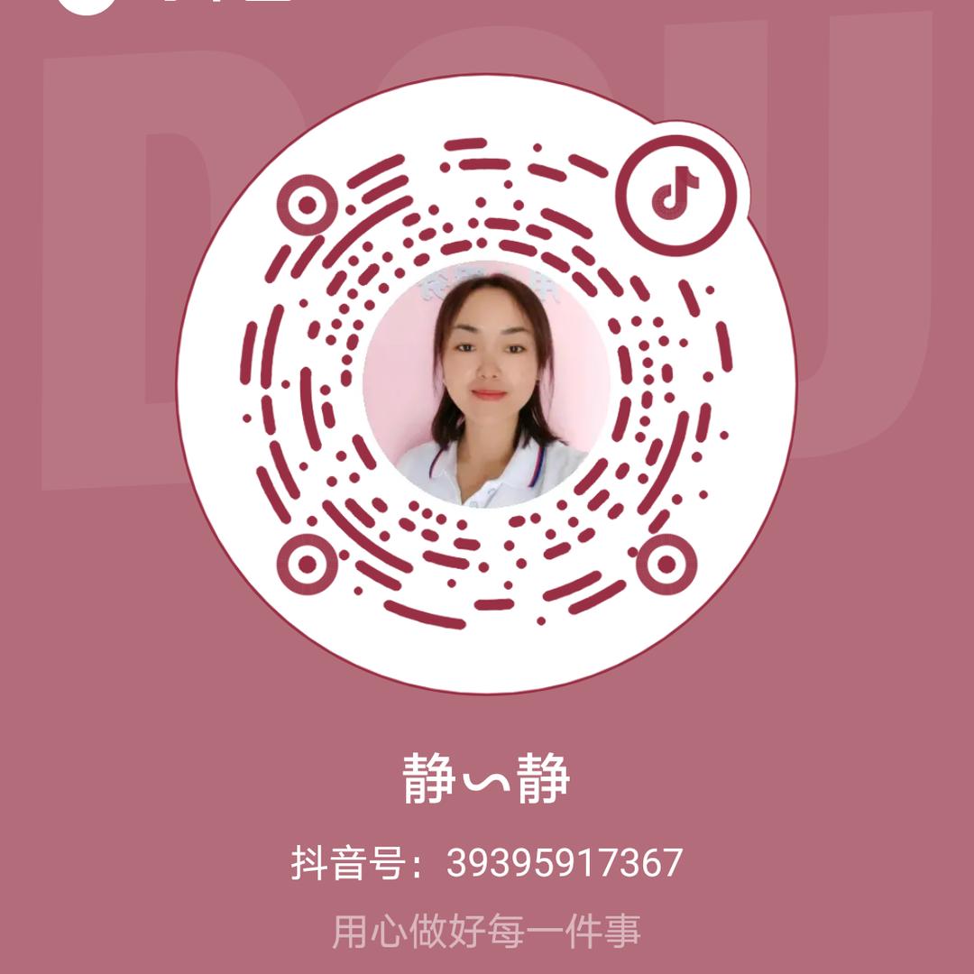 静静老师