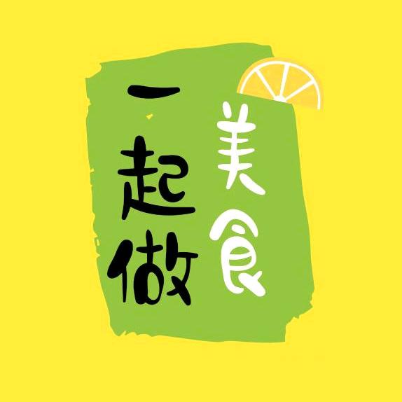 美食一起做