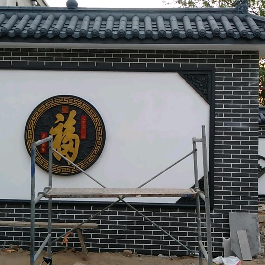 仿古四合院，设计施工