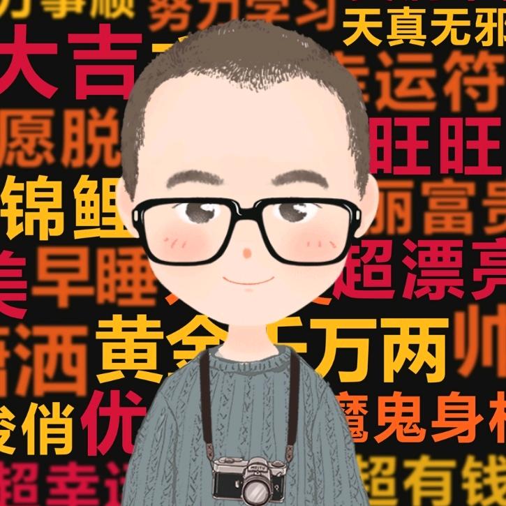 又菜又爱拍-Mr峯