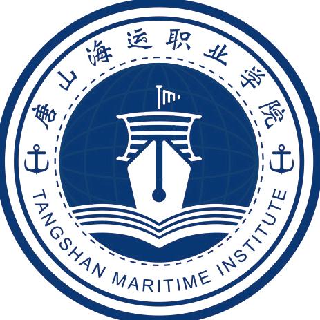唐山海运职业学院