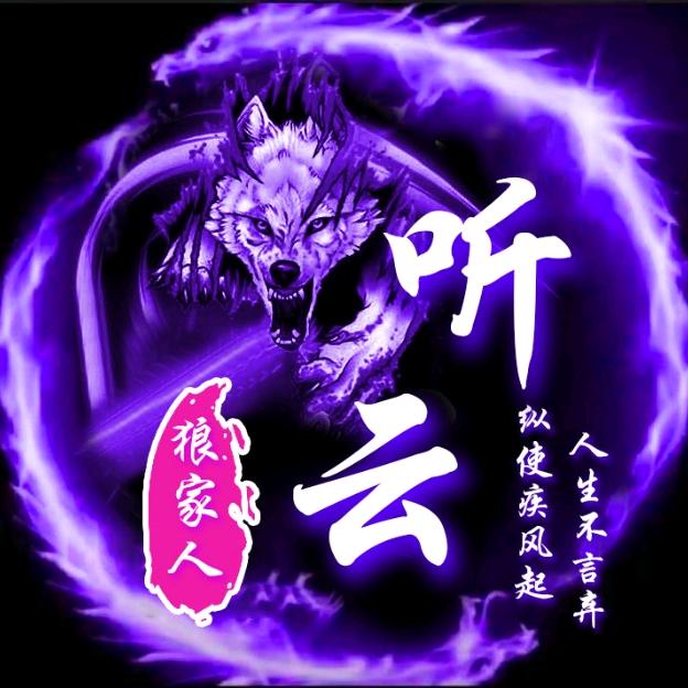 听云