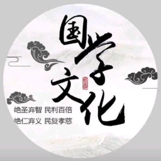 国学书单文化