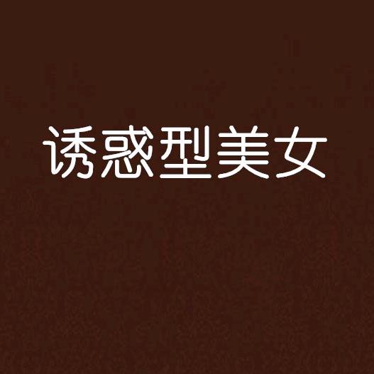 搬运队长