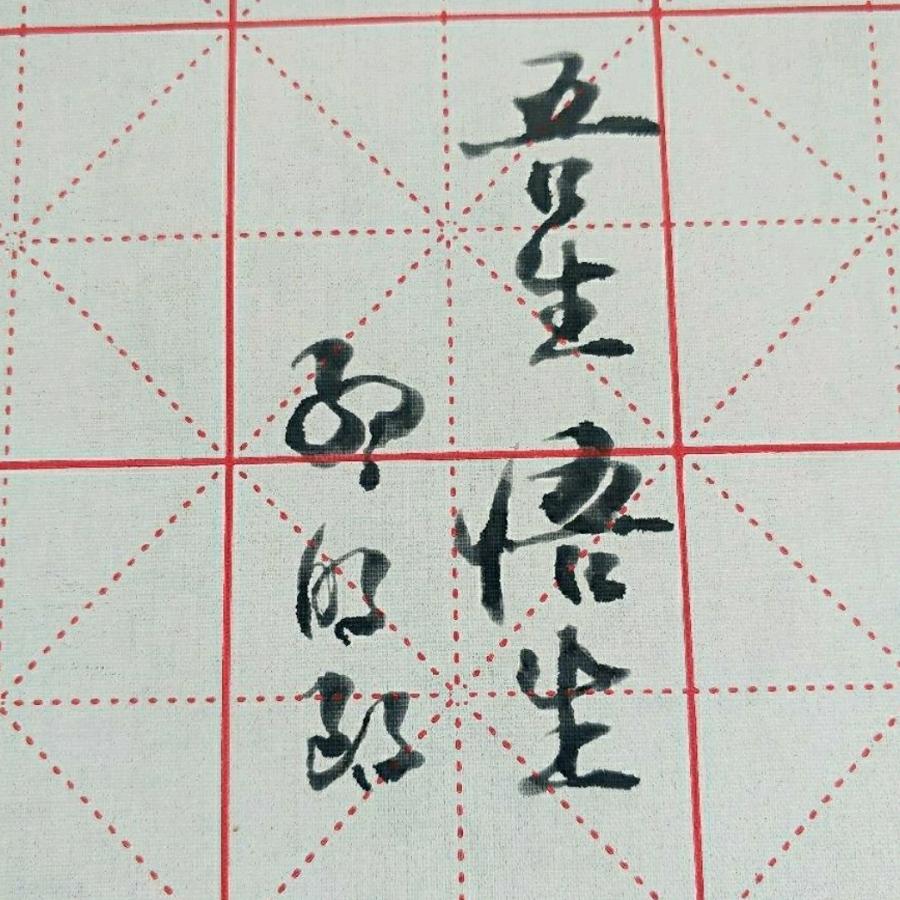 孟郎
