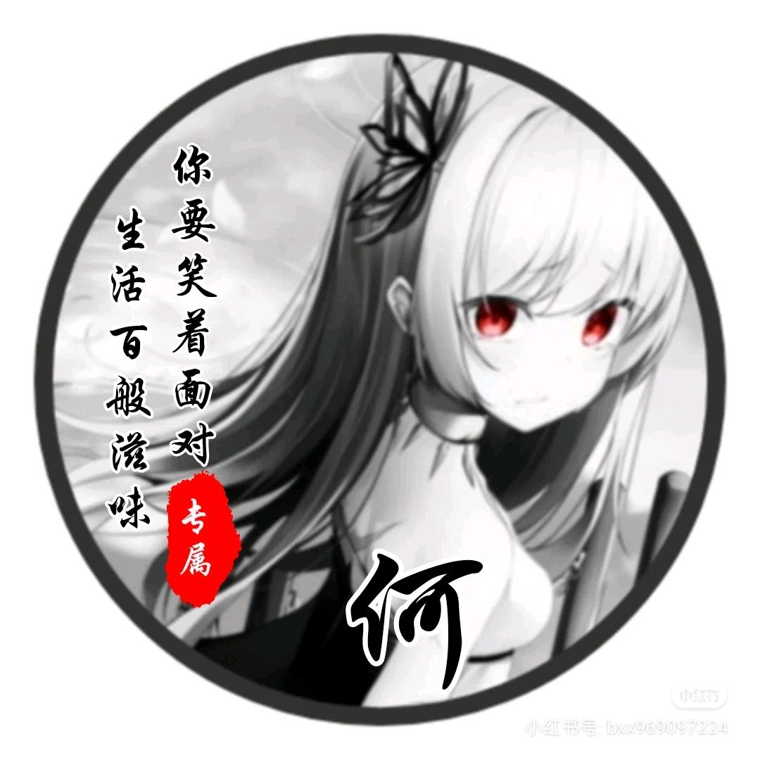 何以笙箫默