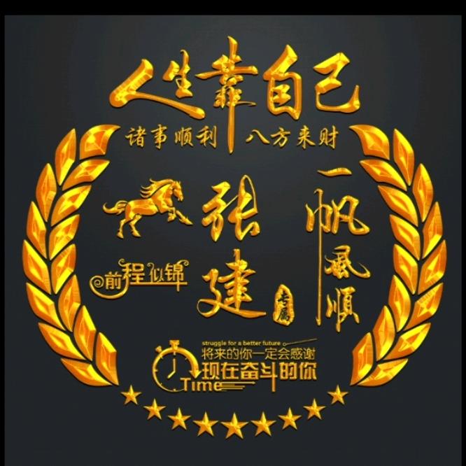 锁哥（彩钢瓦安装）