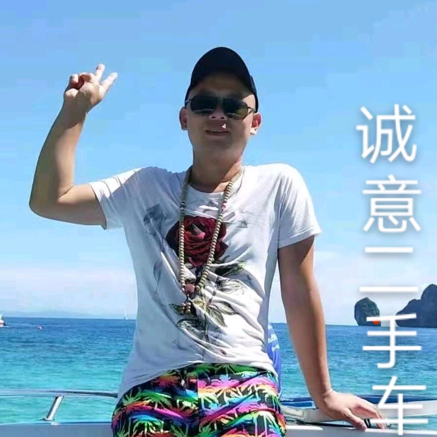 成都诚意二手车经销有限公司
