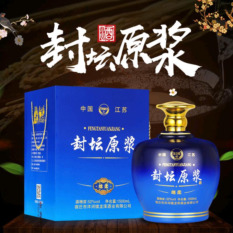 赛福醇宿迁市洋河镇蓝鼎酒业有限公司酒类专卖店
