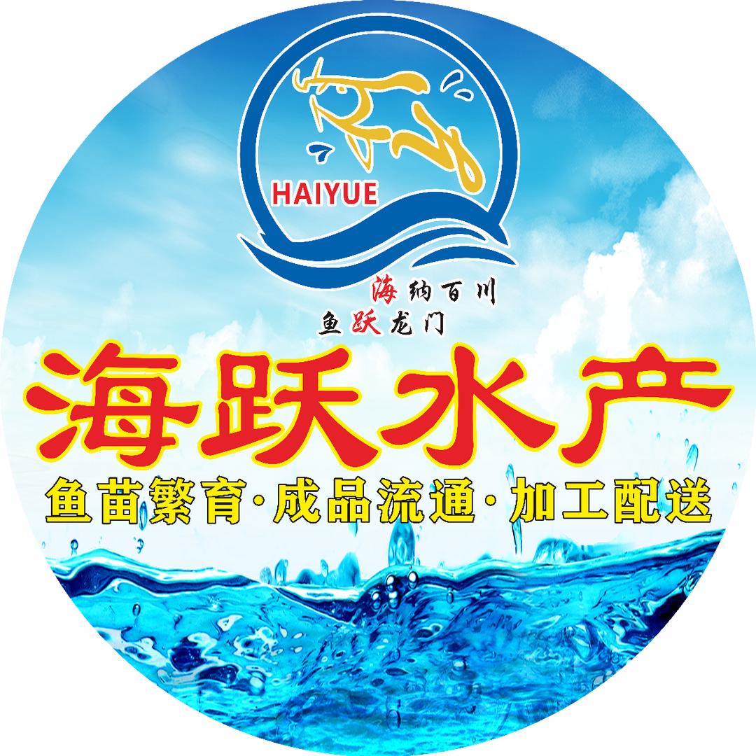 广东海跃