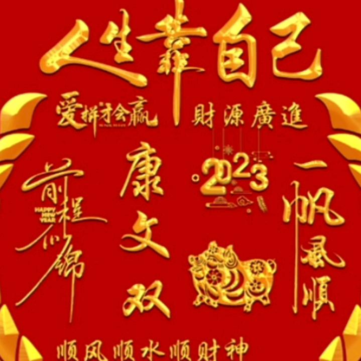 康