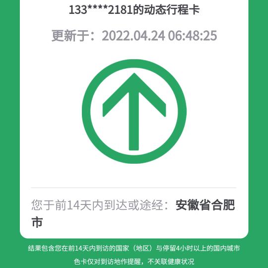 爷们性格
