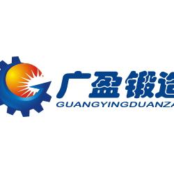 广盈锻造