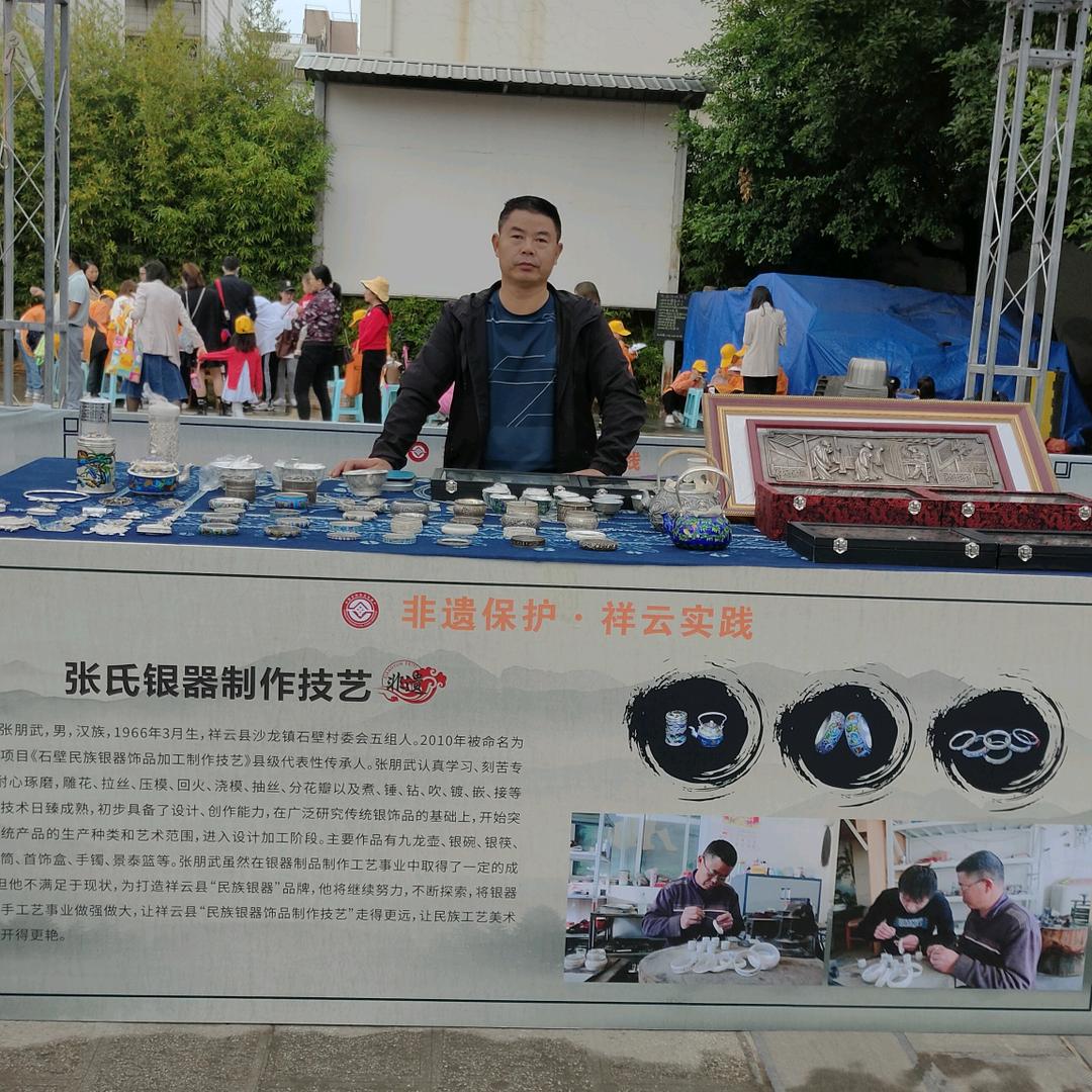 祥云县石壁银匠张朋武住址龙翔公园张记银楼