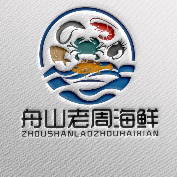 舟山老周海鲜企业店