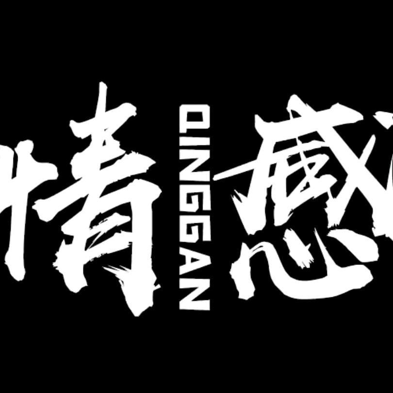 拥抱未来