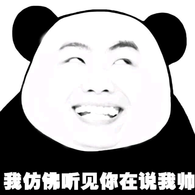 胡最帅