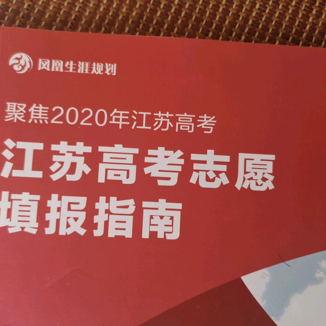 启航高考志愿