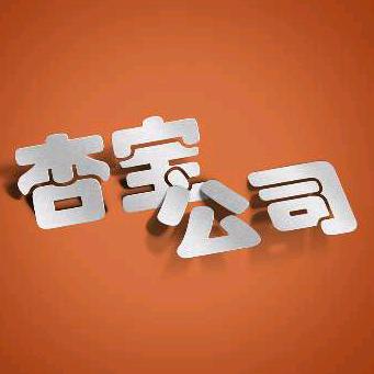 杏宝大地