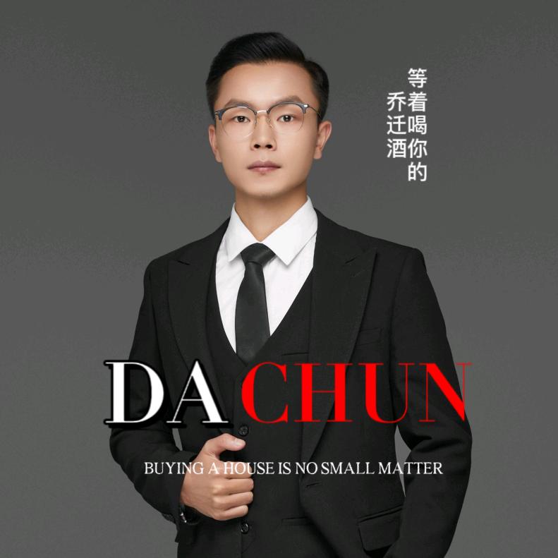 洛阳房产大春