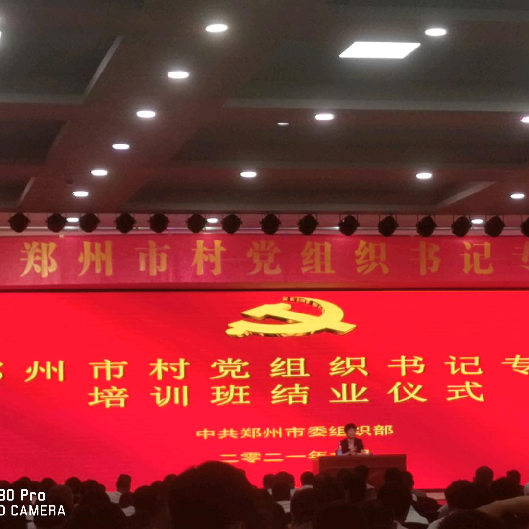 新密市超化镇任沟村72年许小