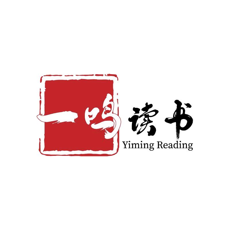 一鸣读书