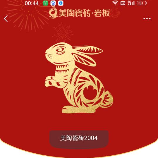 美陶瓷砖