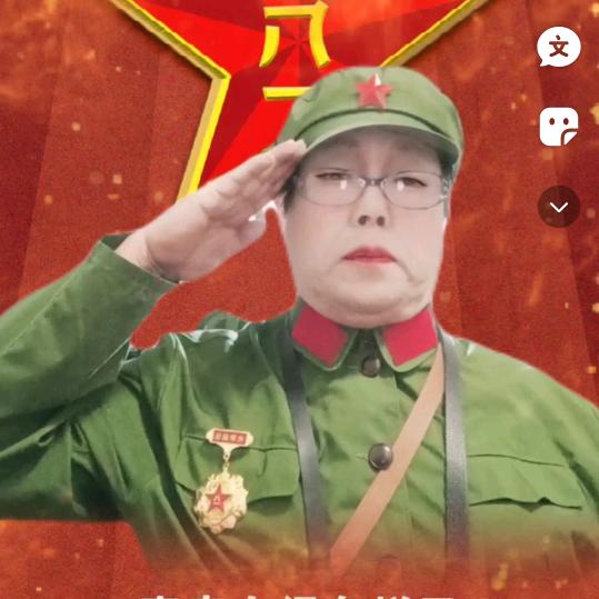 沂蒙(老班长)