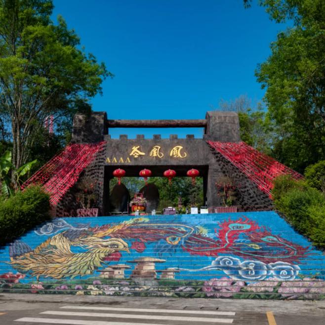 师宗凤凰谷官方号