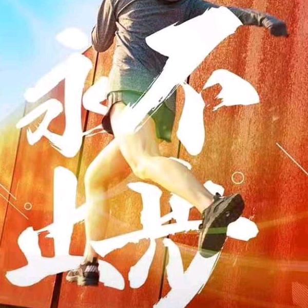 人生如梦