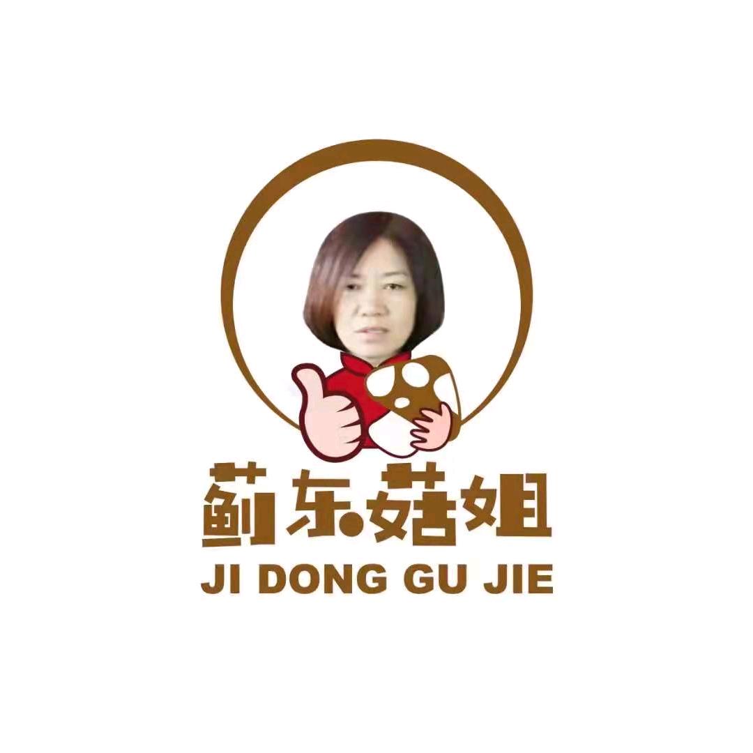 蓟东菇姐