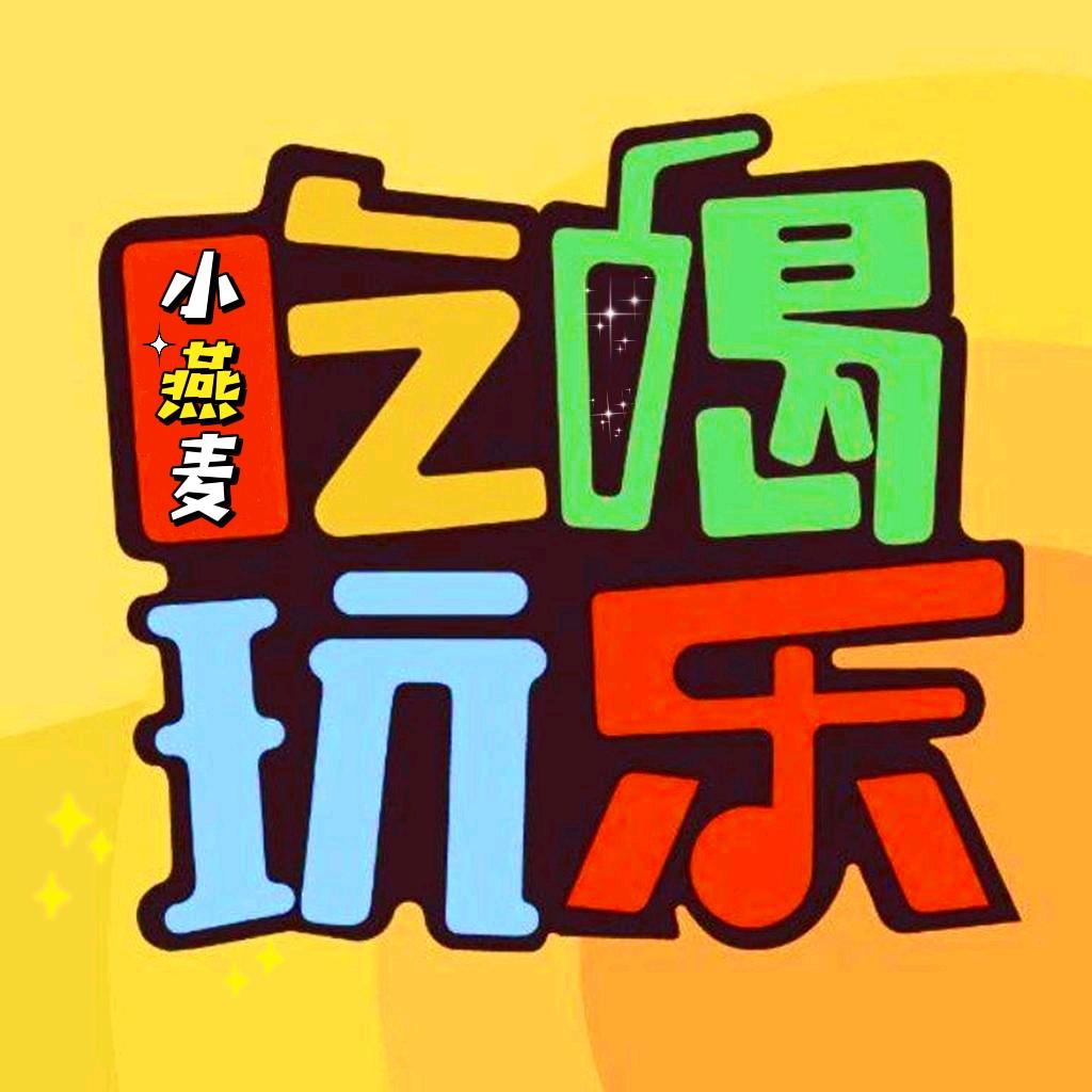 小燕麦