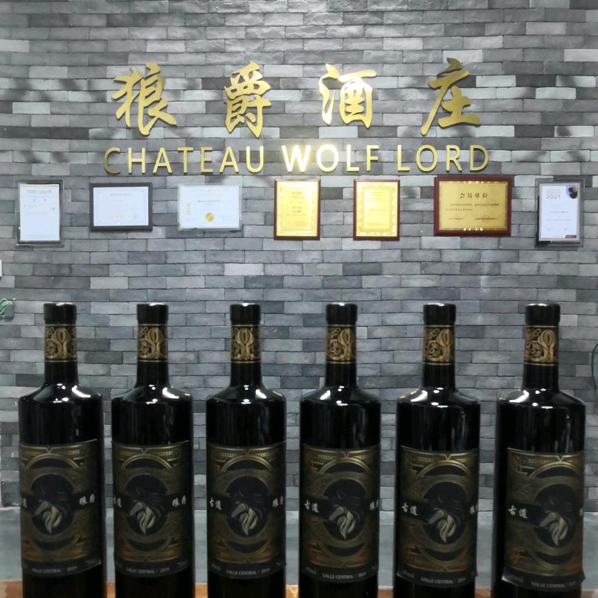 南安市溪美狼爵酒庄