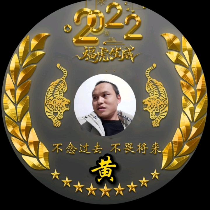 穷开心