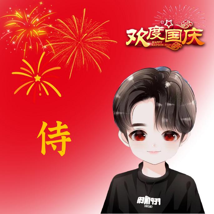 憨默如谜