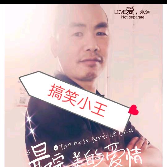 隔壁，老王