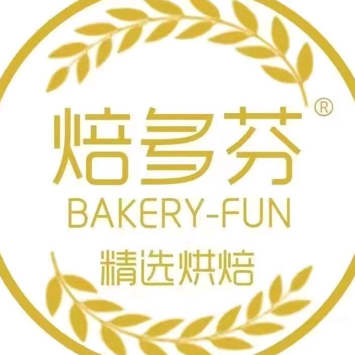 焙多芬精选烘焙